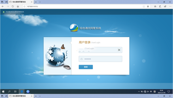  于都无线通信对讲调度网管系统