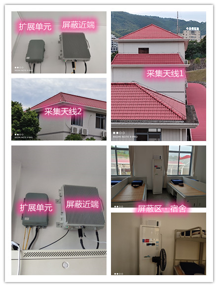  于都某武警部队宿舍屏蔽案例（数字信令级）