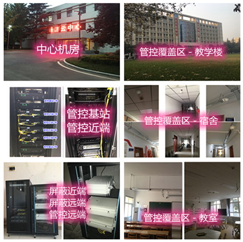  于都某军事院校管控案例（数字信令级）