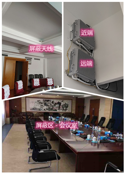  于都某机关单位会议室屏蔽案例（数字信令级）