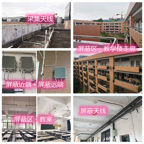  于都某中学考场屏蔽案例（数字信令级）